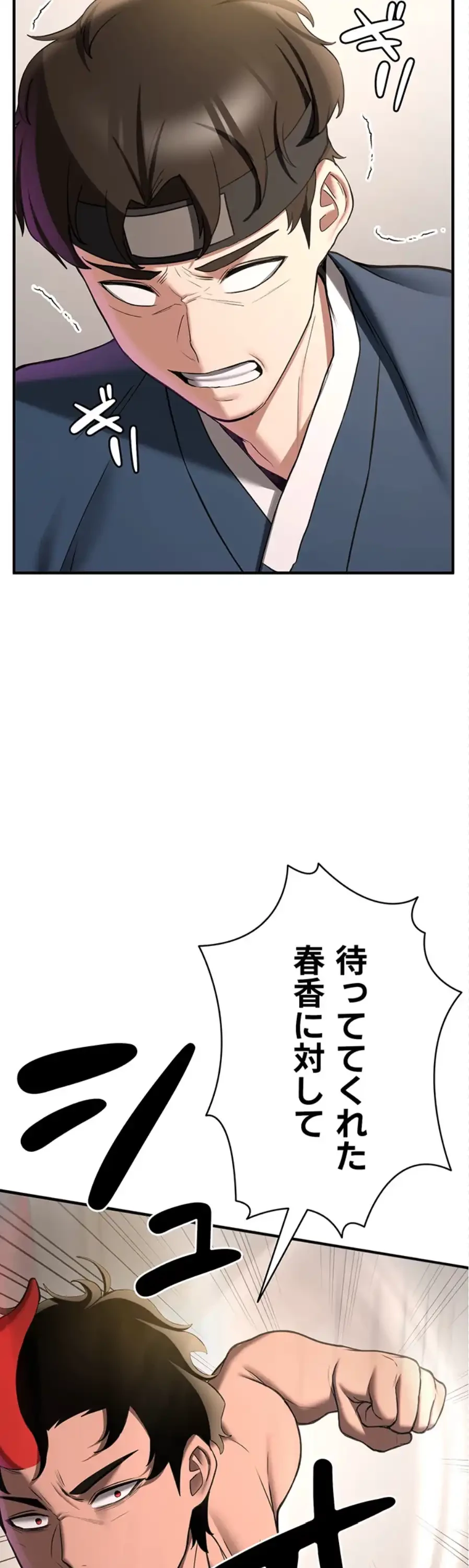 転生でハーレムライフ始まりました 第97話 - 18