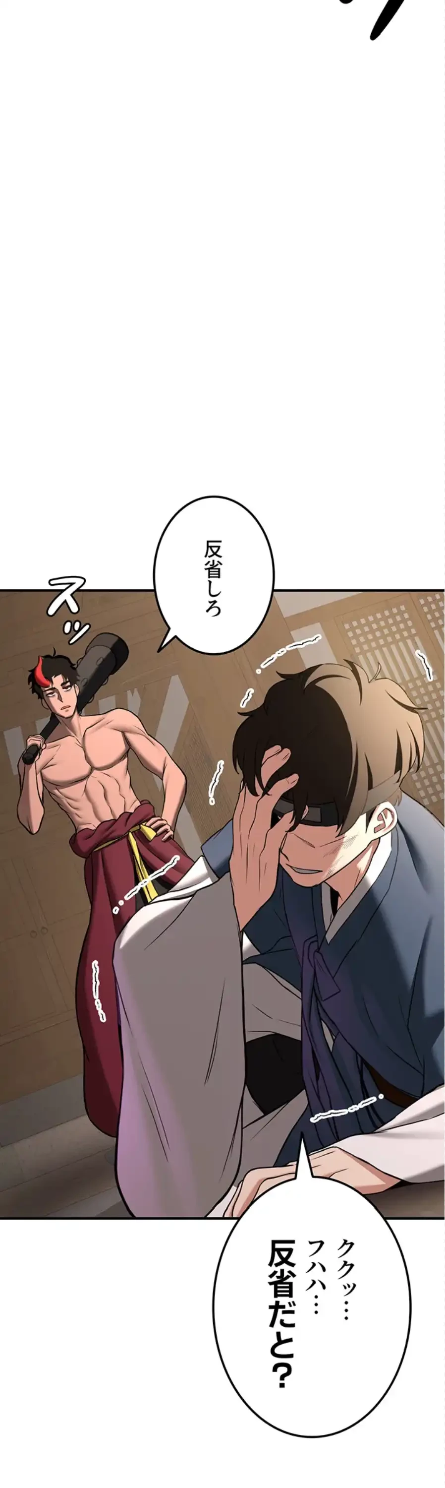 転生でハーレムライフ始まりました 第97話 - 20