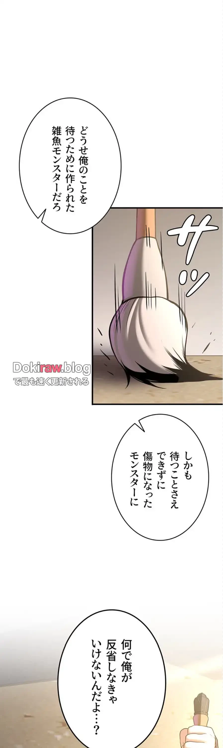 転生でハーレムライフ始まりました 第97話 - 21