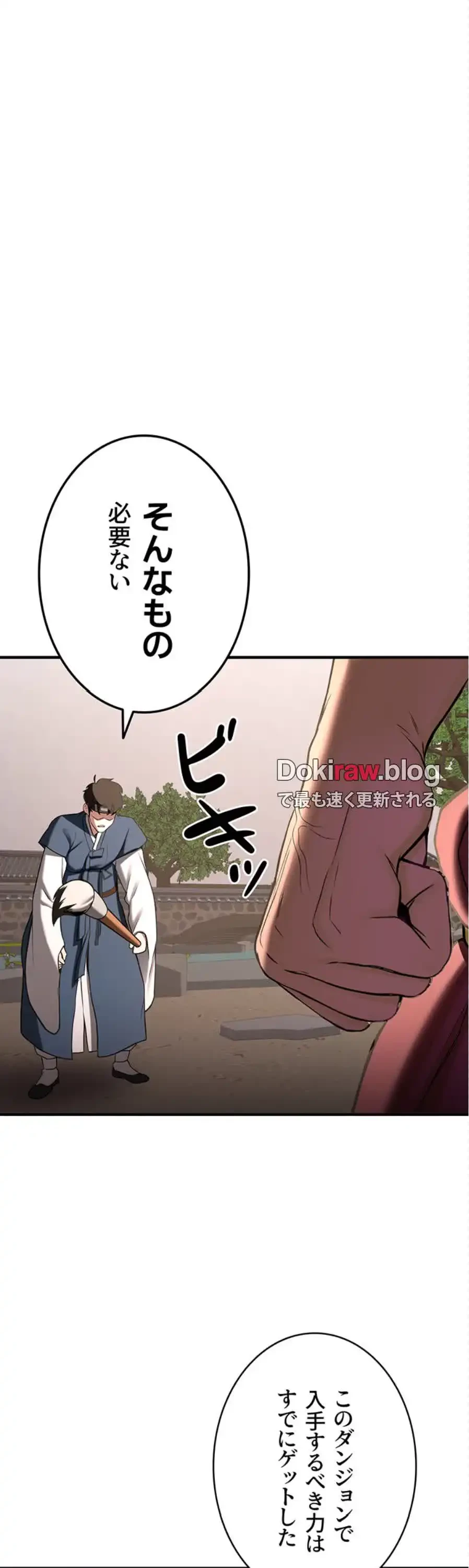 転生でハーレムライフ始まりました 第97話 - 23