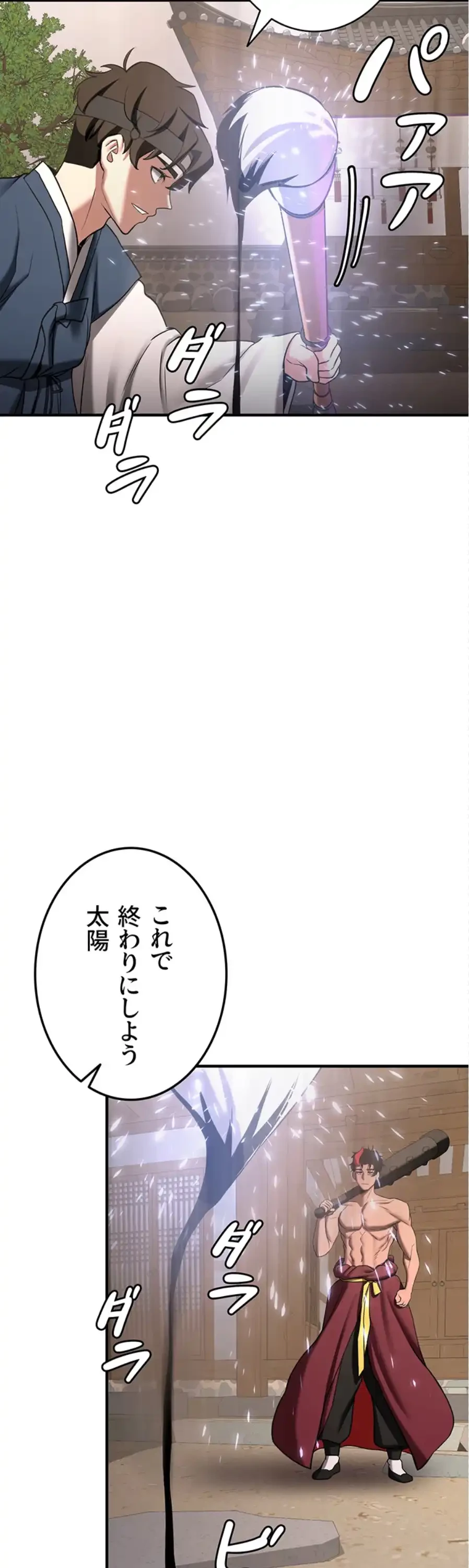 転生でハーレムライフ始まりました 第97話 - 24