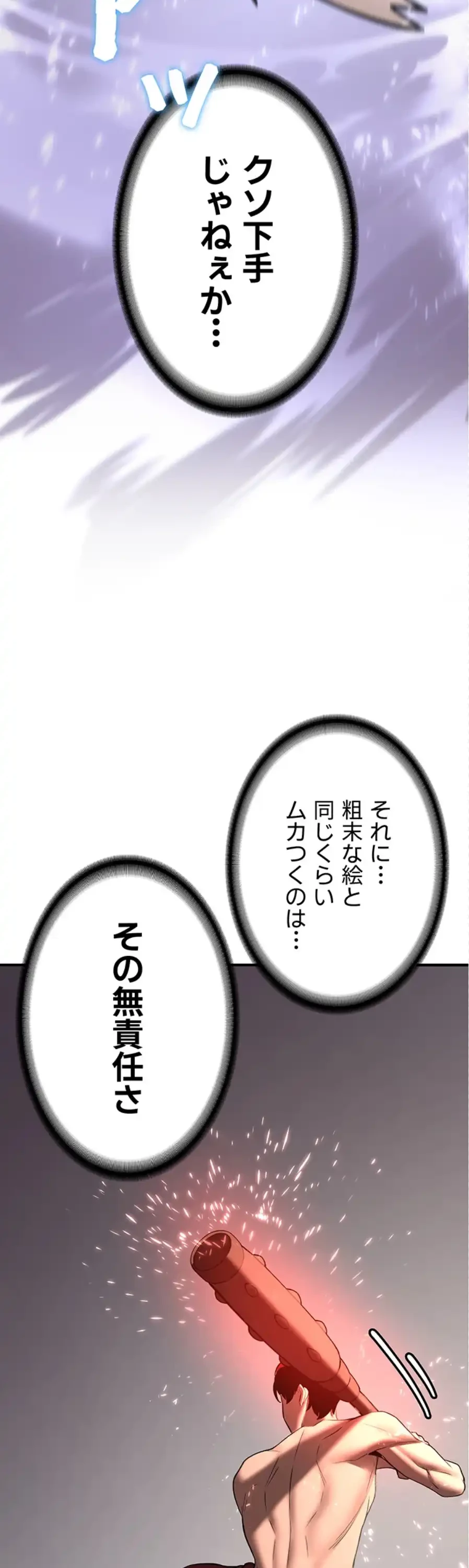転生でハーレムライフ始まりました 第97話 - 28