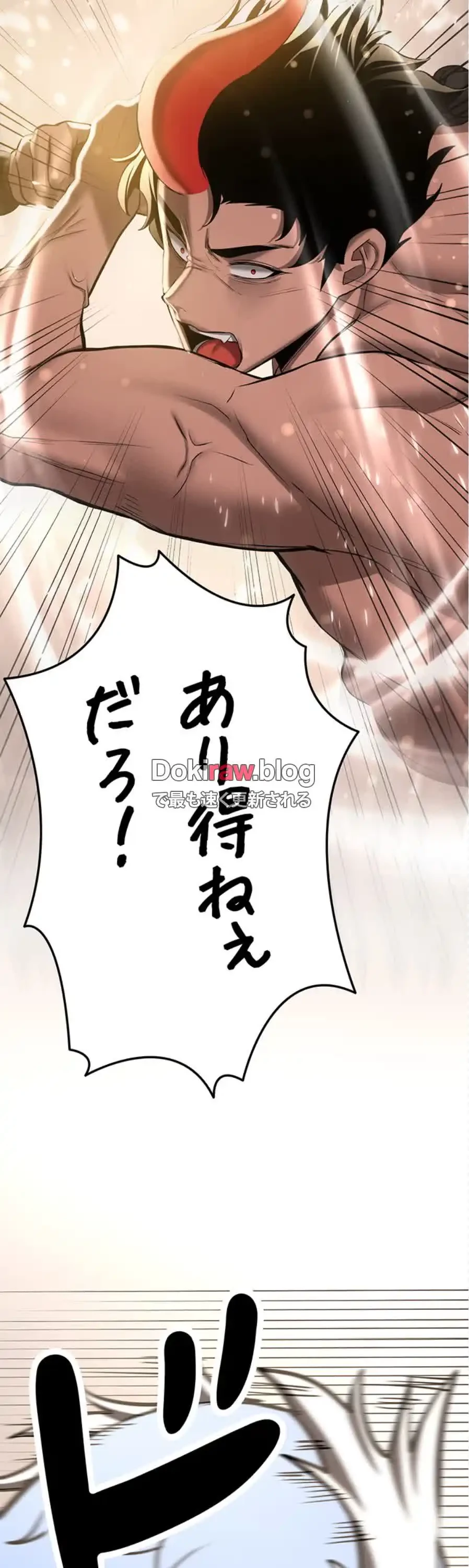 転生でハーレムライフ始まりました 第97話 - 31