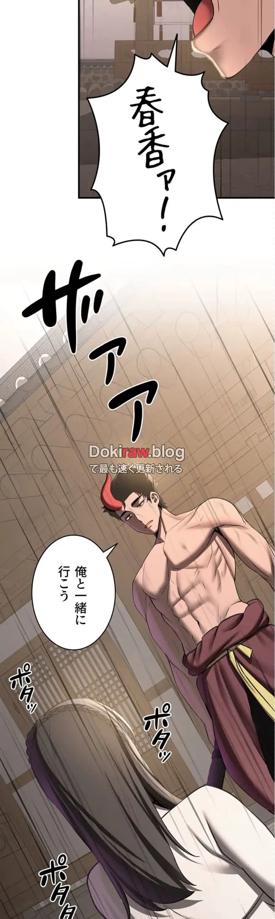 転生でハーレムライフ始まりました 第97話 - 37