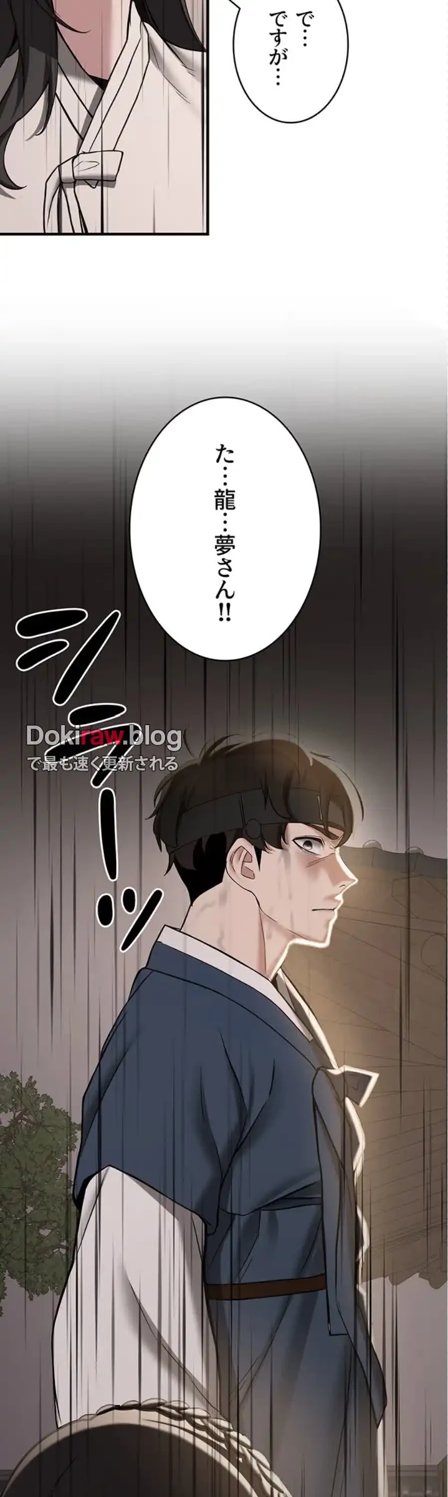 転生でハーレムライフ始まりました 第97話 - 39