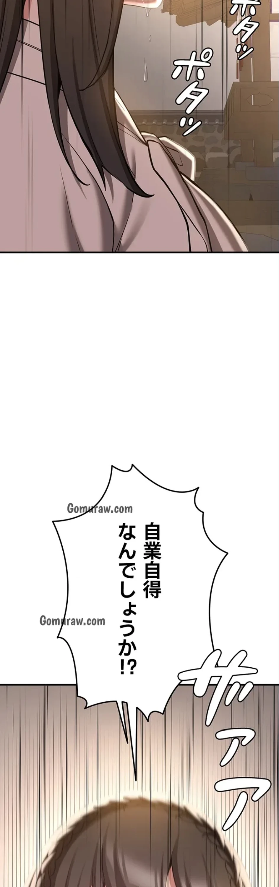 転生でハーレムライフ始まりました 第98話 - 10