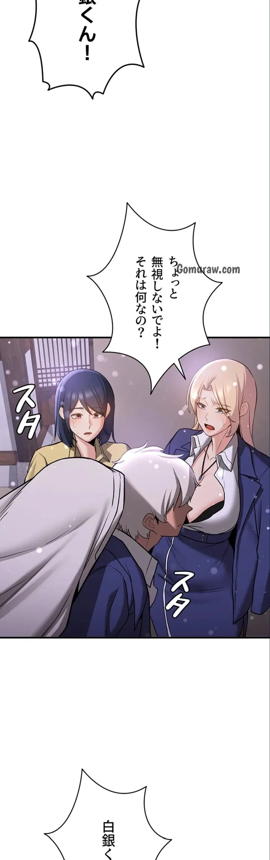転生でハーレムライフ始まりました 第98話 - 18