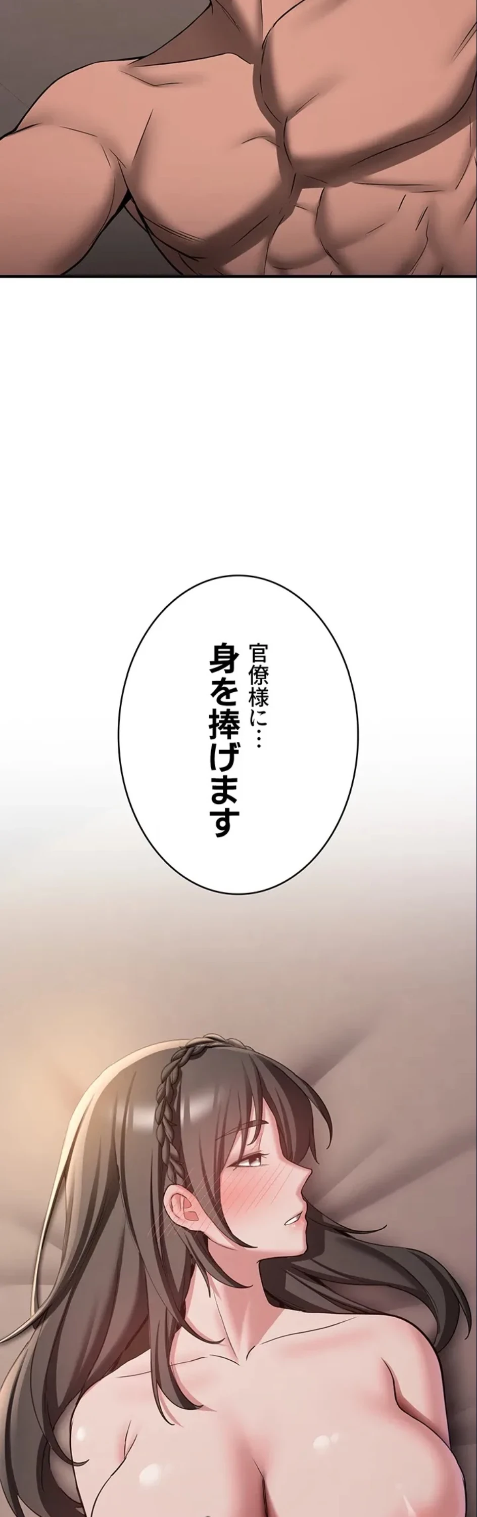 転生でハーレムライフ始まりました 第98話 - 23