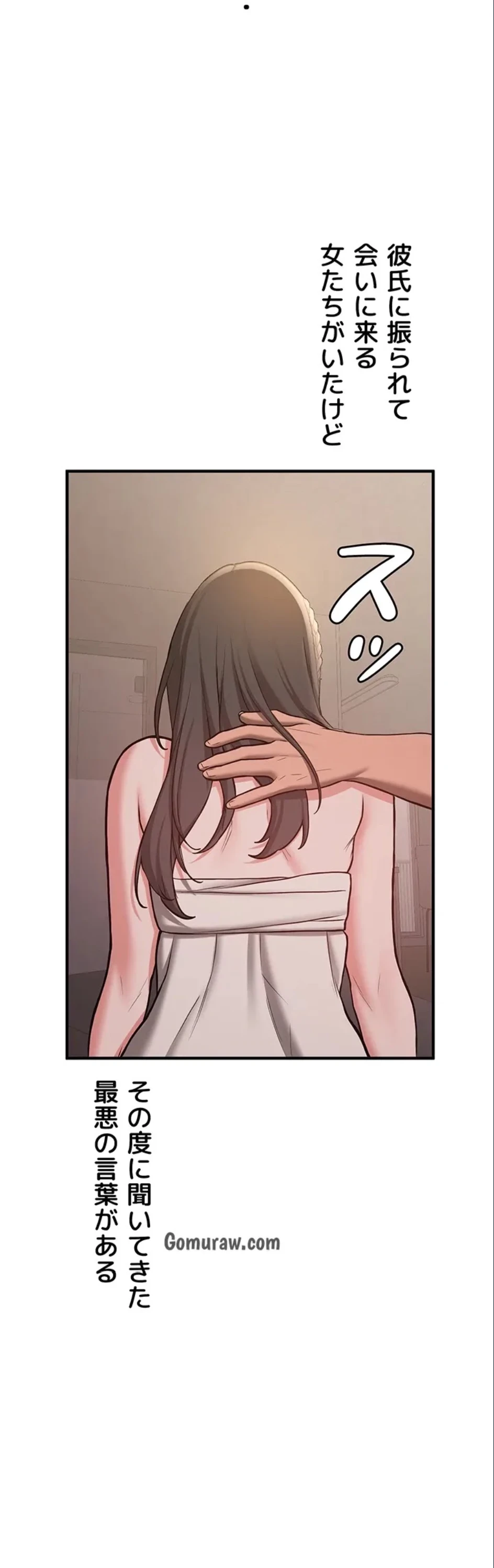 転生でハーレムライフ始まりました 第98話 - 25