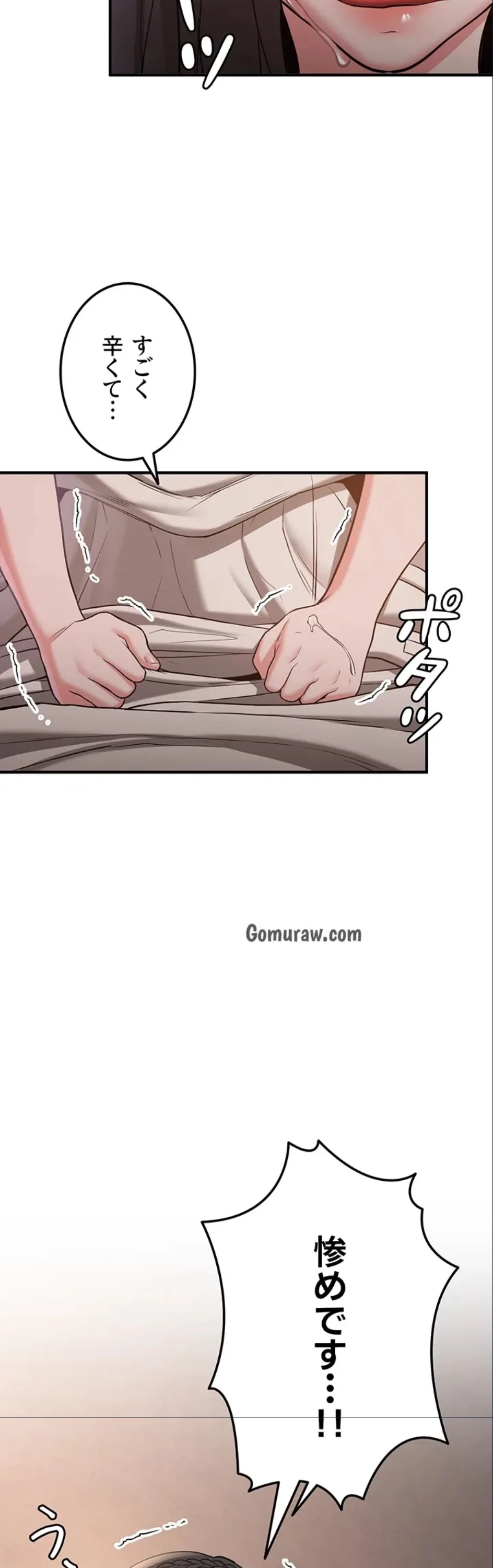 転生でハーレムライフ始まりました 第98話 - 32