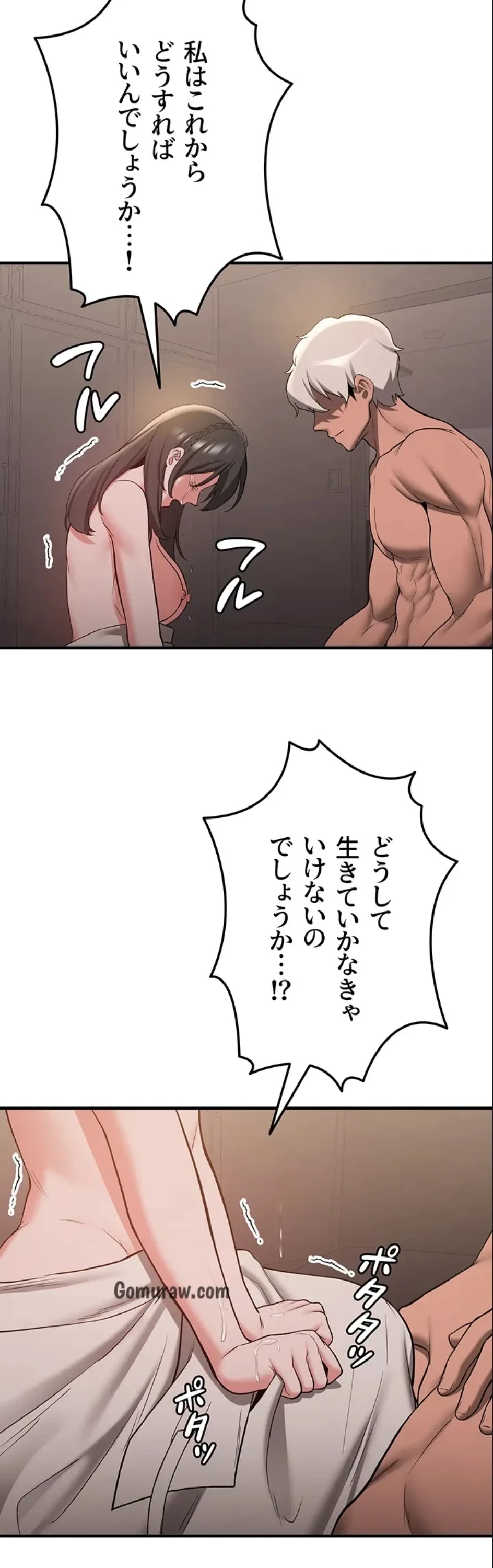 転生でハーレムライフ始まりました 第98話 - 34