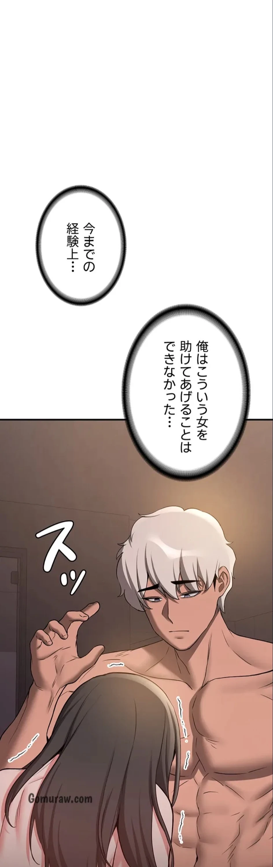 転生でハーレムライフ始まりました 第98話 - 35