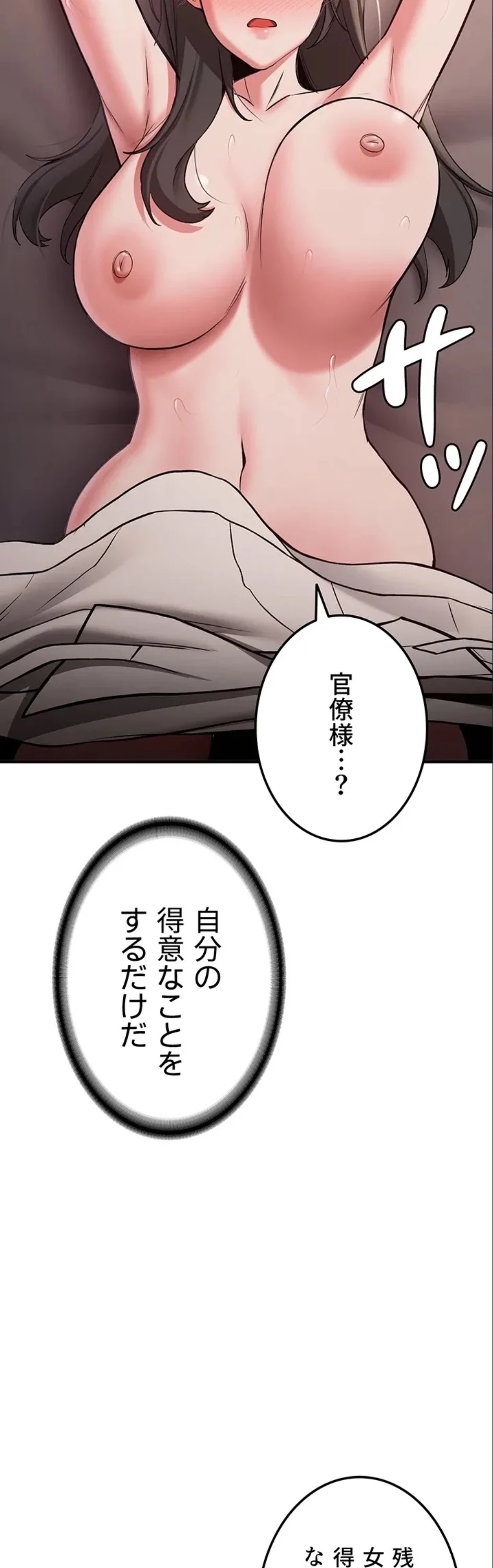 転生でハーレムライフ始まりました 第98話 - 37