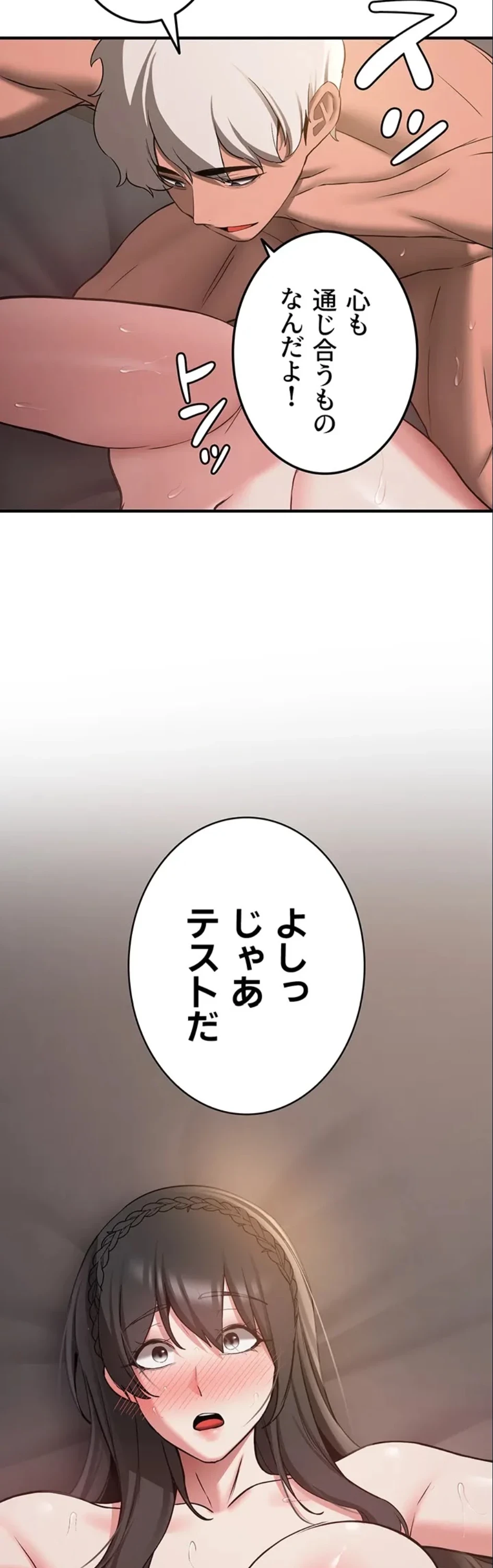 転生でハーレムライフ始まりました 第98話 - 42