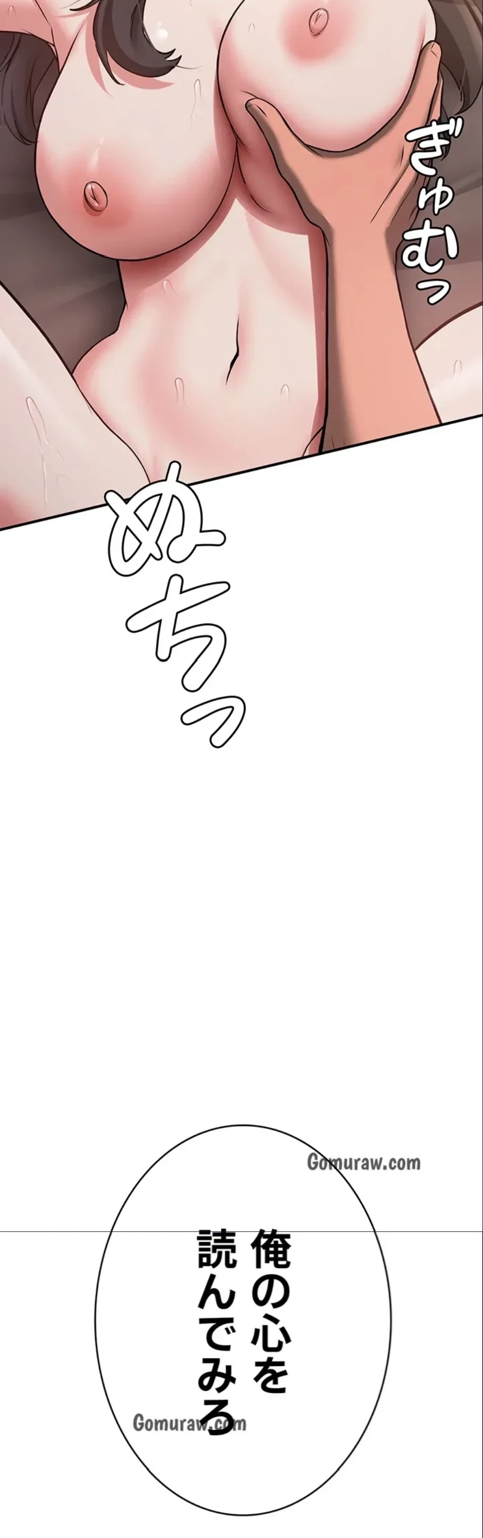 転生でハーレムライフ始まりました 第98話 - 43