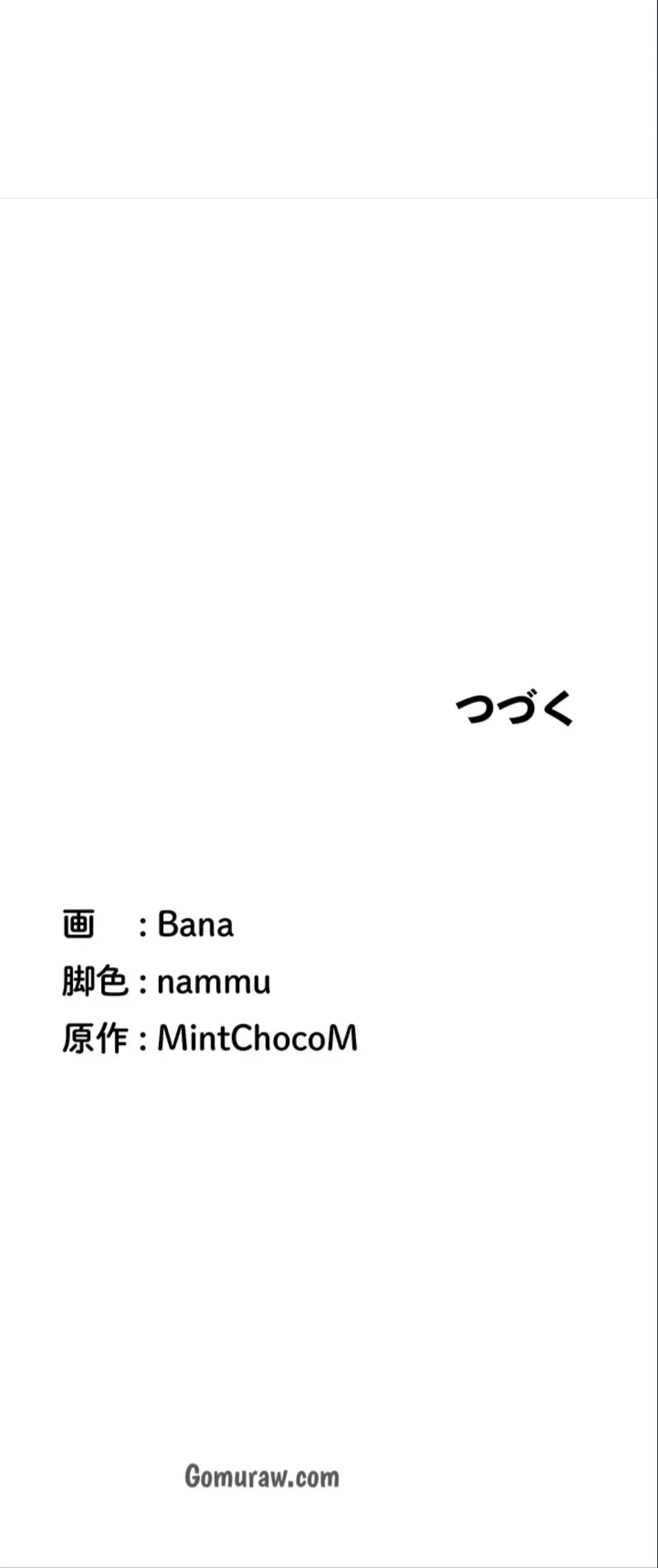 転生でハーレムライフ始まりました 第98話 - 44