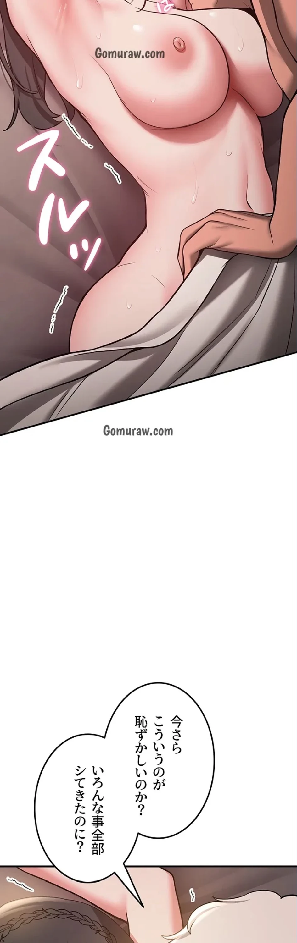転生でハーレムライフ始まりました 第99話 - 2