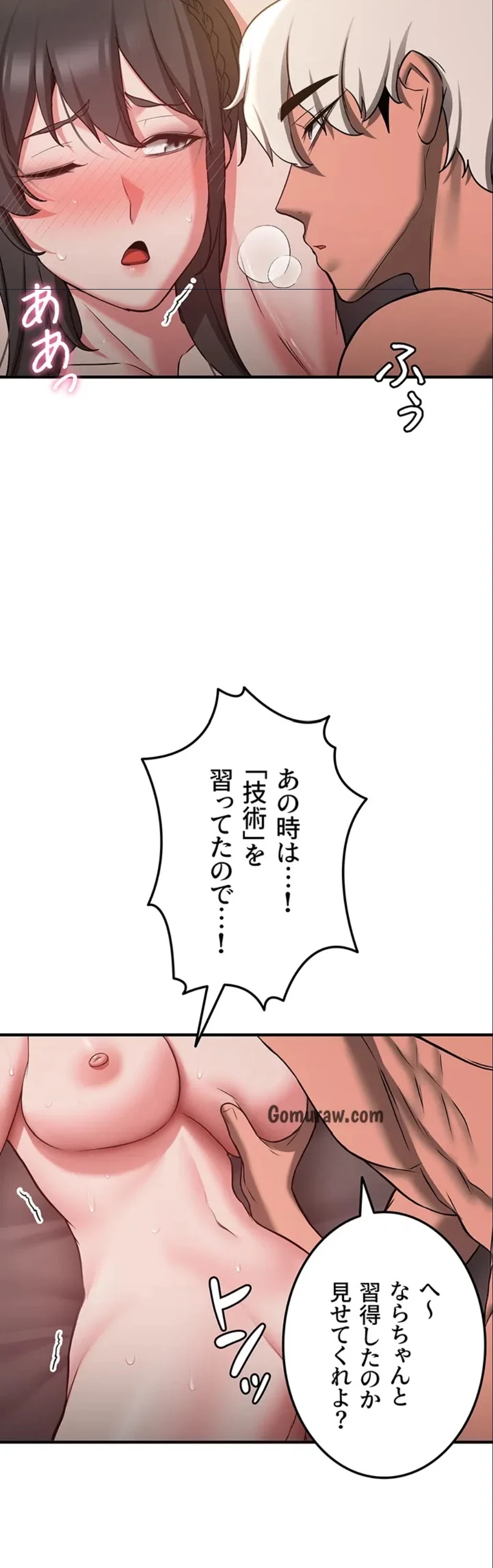 転生でハーレムライフ始まりました 第99話 - 3