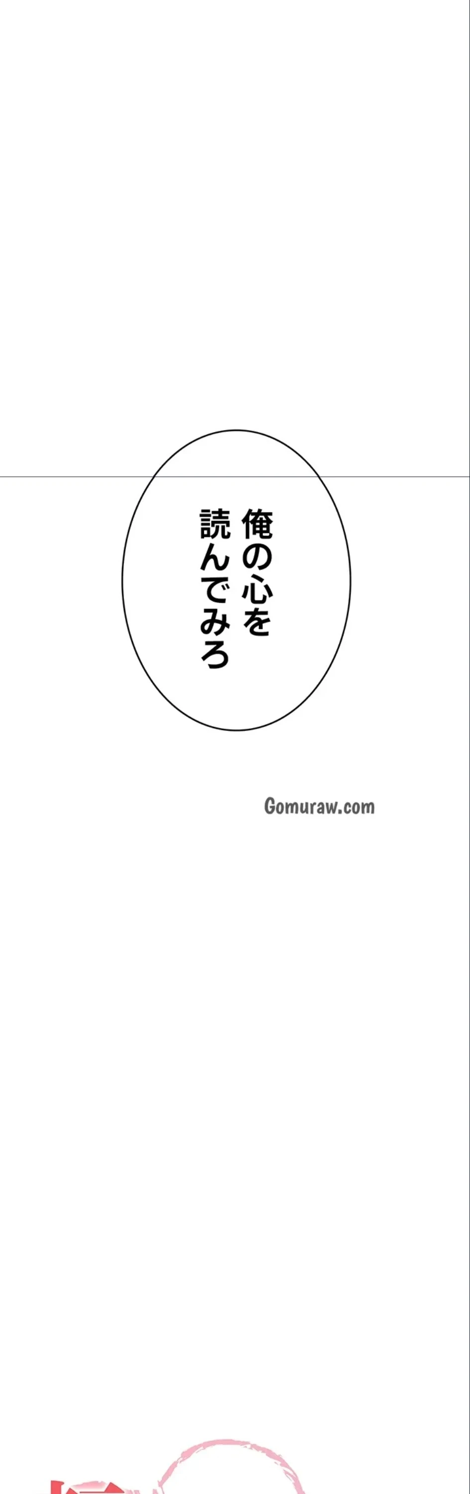 転生でハーレムライフ始まりました 第99話 - 6
