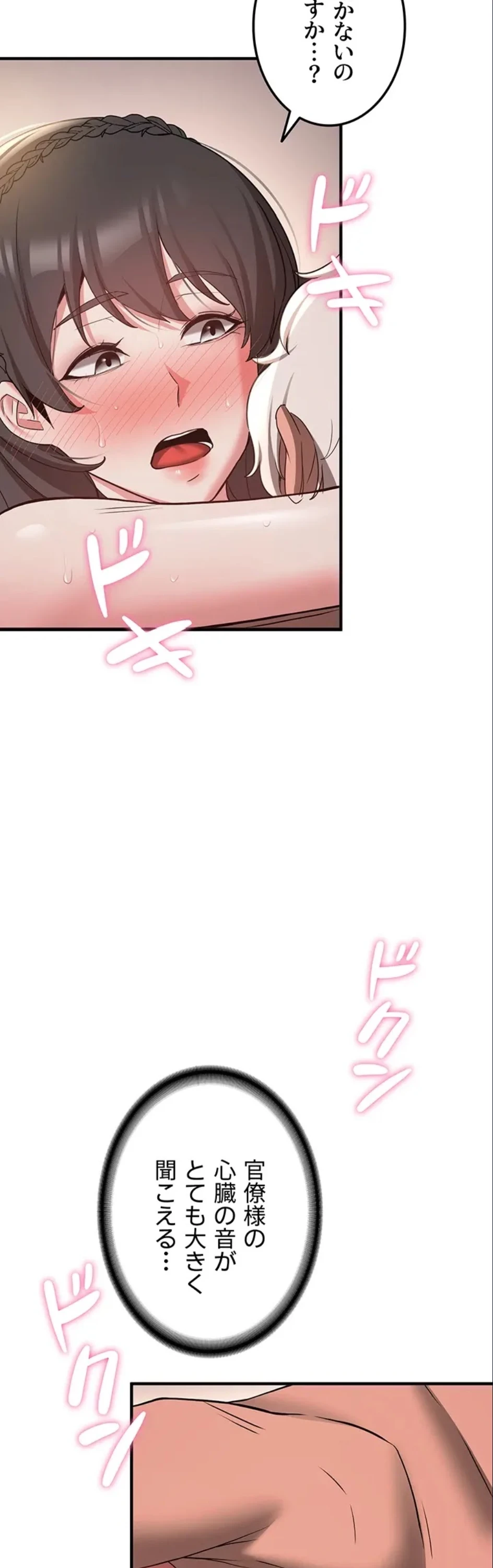 転生でハーレムライフ始まりました 第99話 - 12