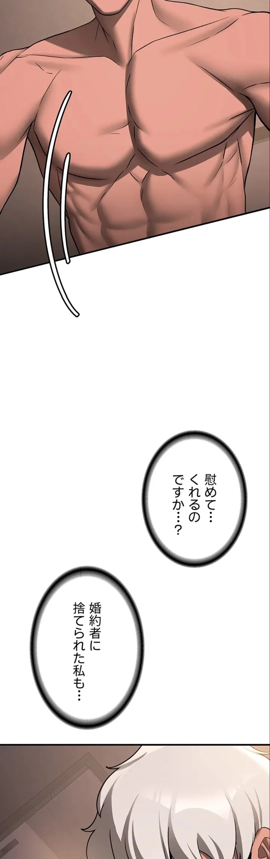 転生でハーレムライフ始まりました 第99話 - 16