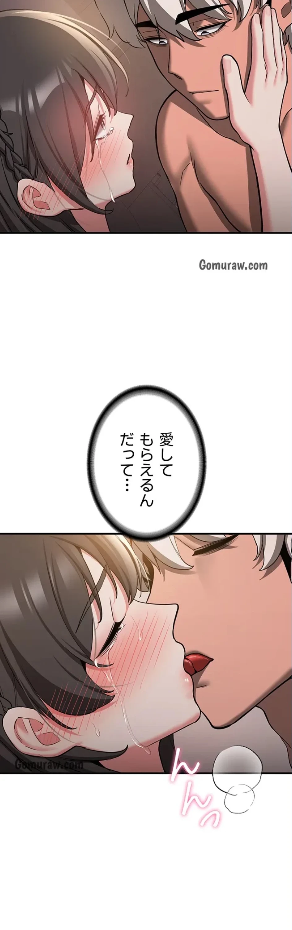 転生でハーレムライフ始まりました 第99話 - 17