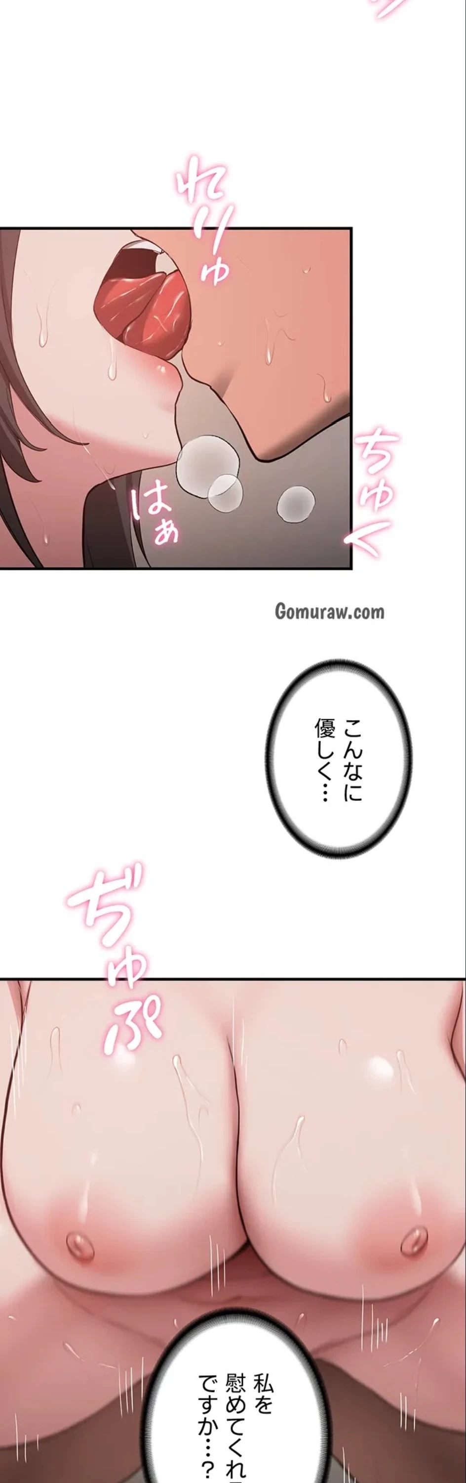 転生でハーレムライフ始まりました 第99話 - 25