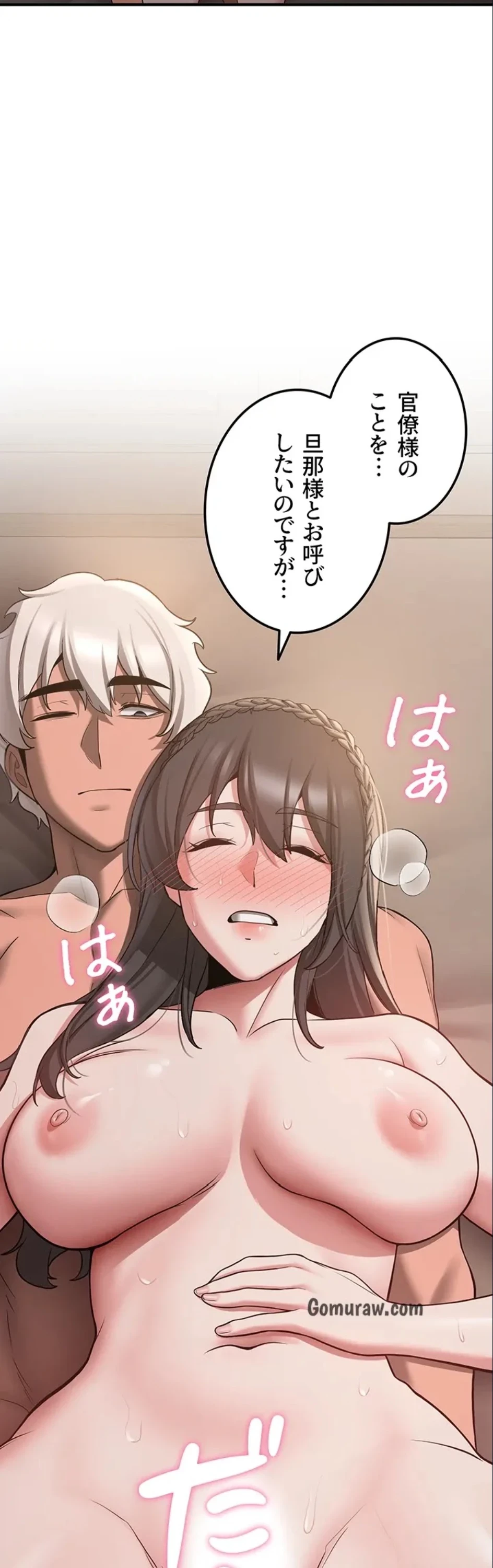 転生でハーレムライフ始まりました 第99話 - 29