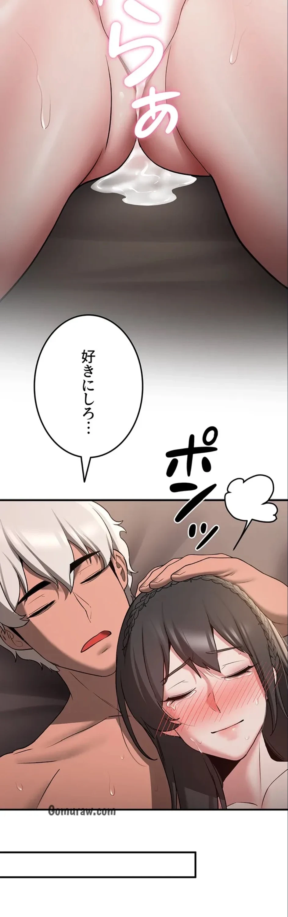 転生でハーレムライフ始まりました 第99話 - 30