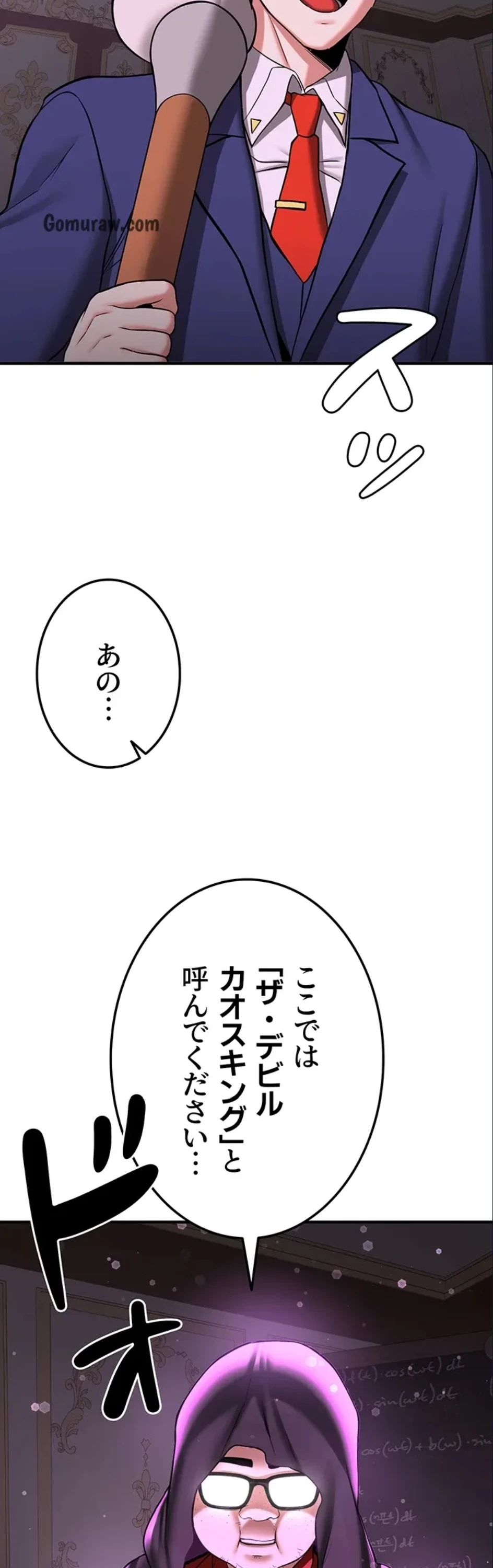 転生でハーレムライフ始まりました 第99話 - 33