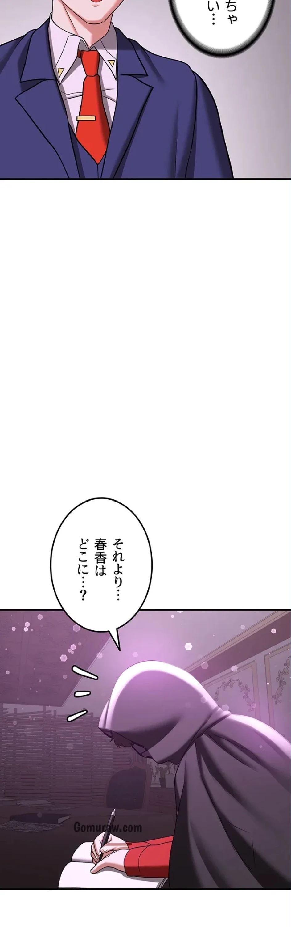 転生でハーレムライフ始まりました 第99話 - 35