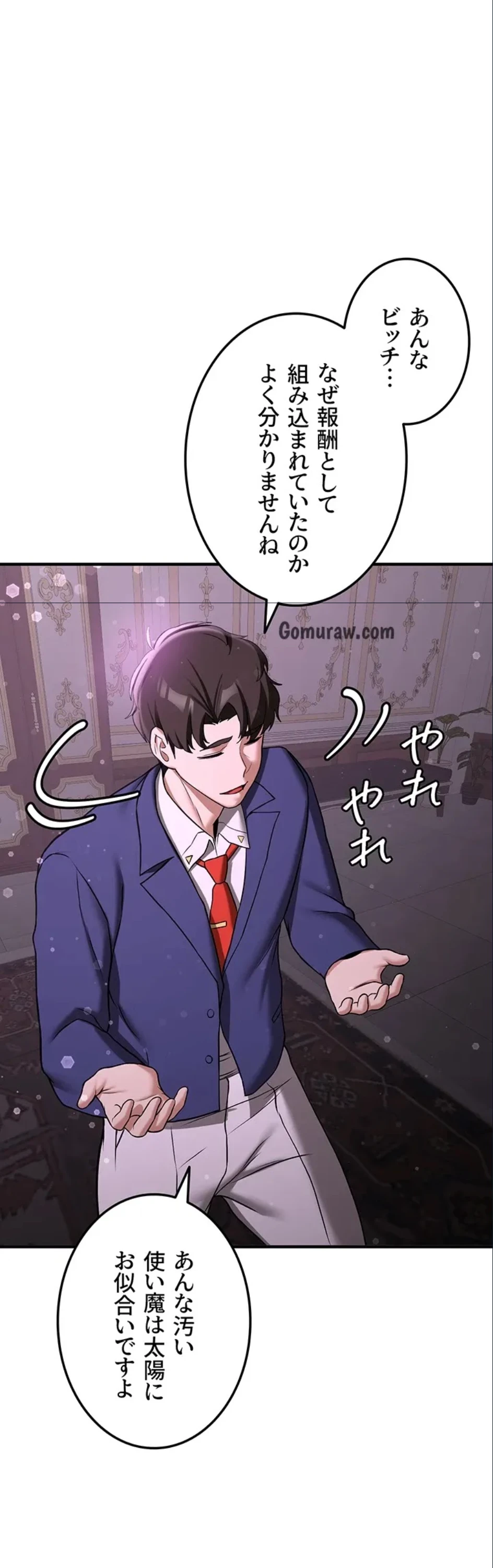 転生でハーレムライフ始まりました 第99話 - 36