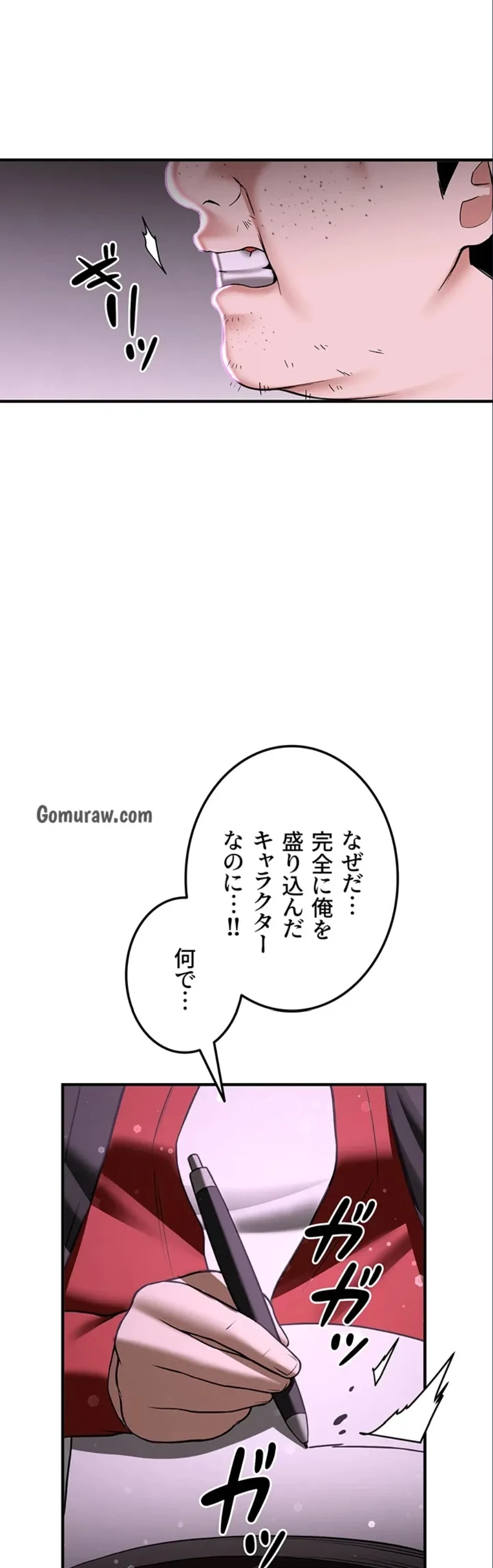転生でハーレムライフ始まりました 第99話 - 37