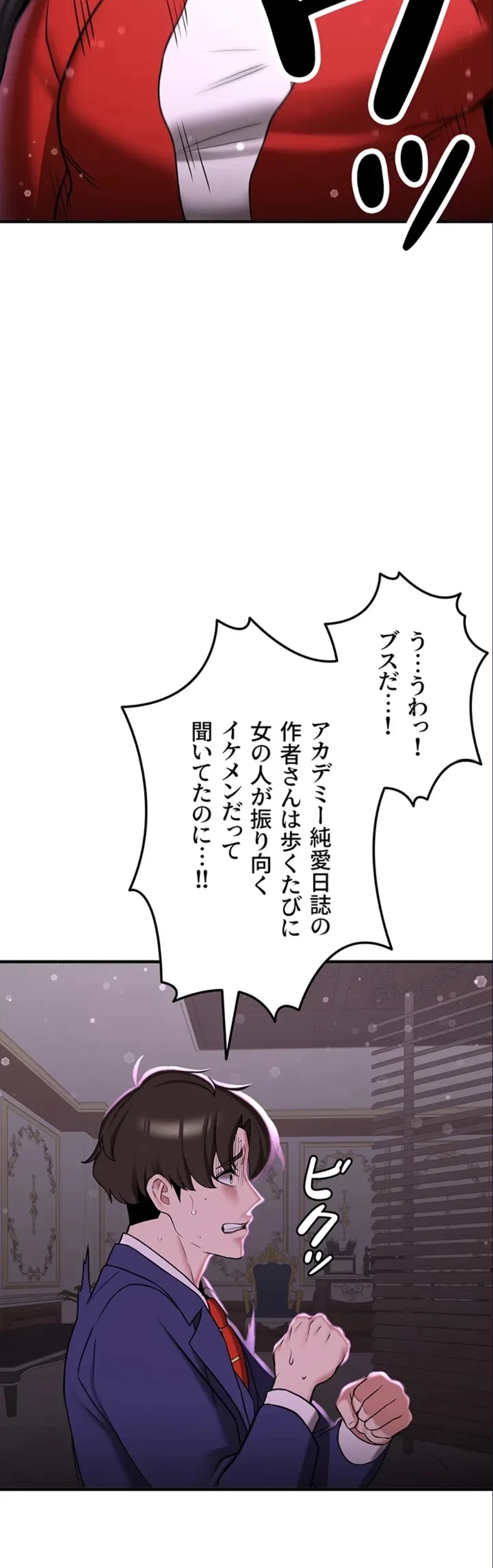 転生でハーレムライフ始まりました 第99話 - 39