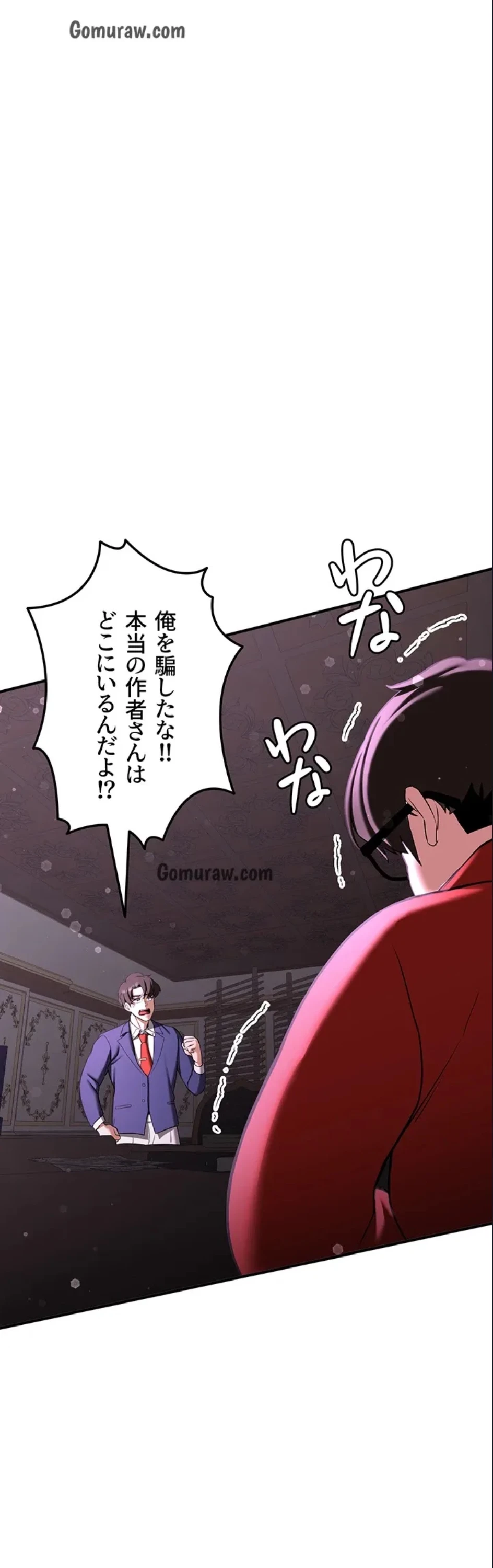 転生でハーレムライフ始まりました 第99話 - 40