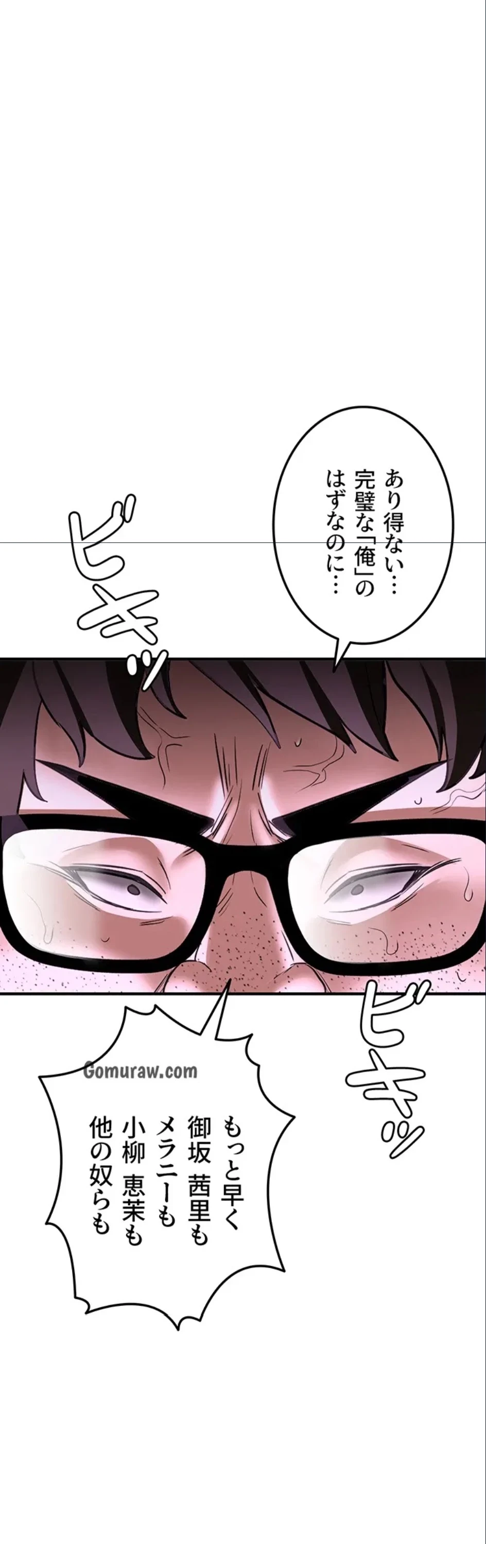 転生でハーレムライフ始まりました 第99話 - 41