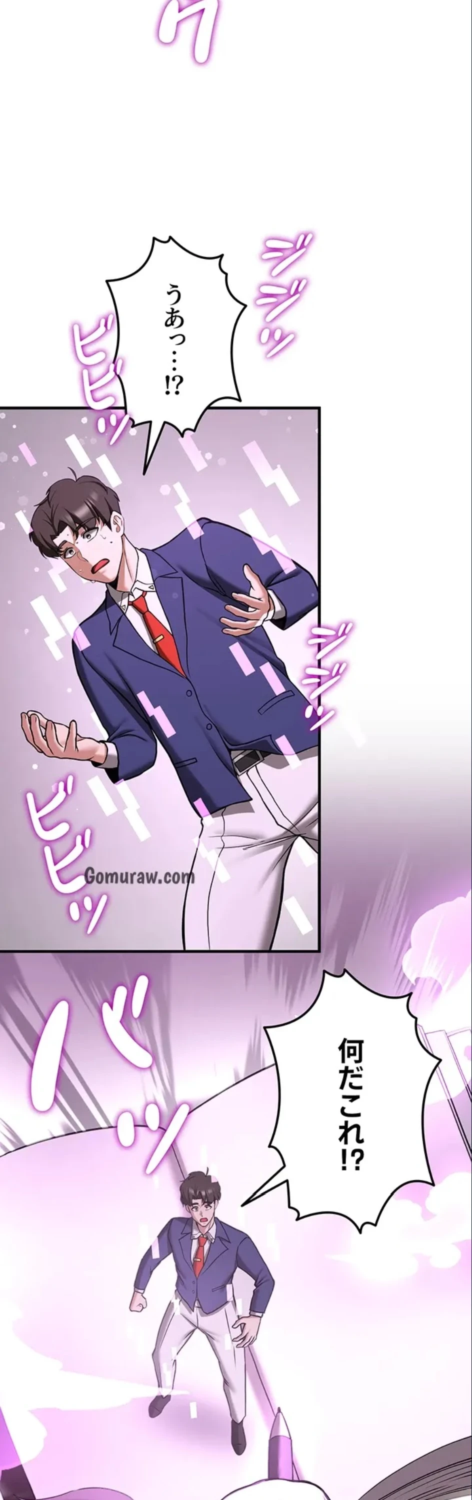 転生でハーレムライフ始まりました 第99話 - 45