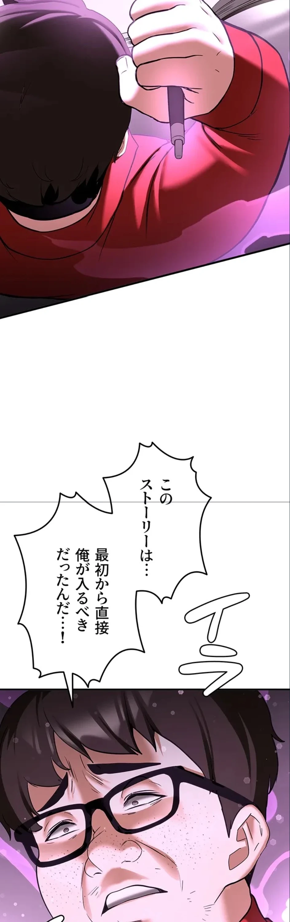 転生でハーレムライフ始まりました 第99話 - 46