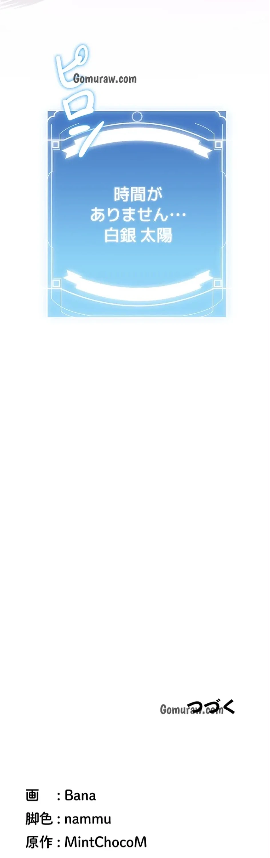 転生でハーレムライフ始まりました 第99話 - 49
