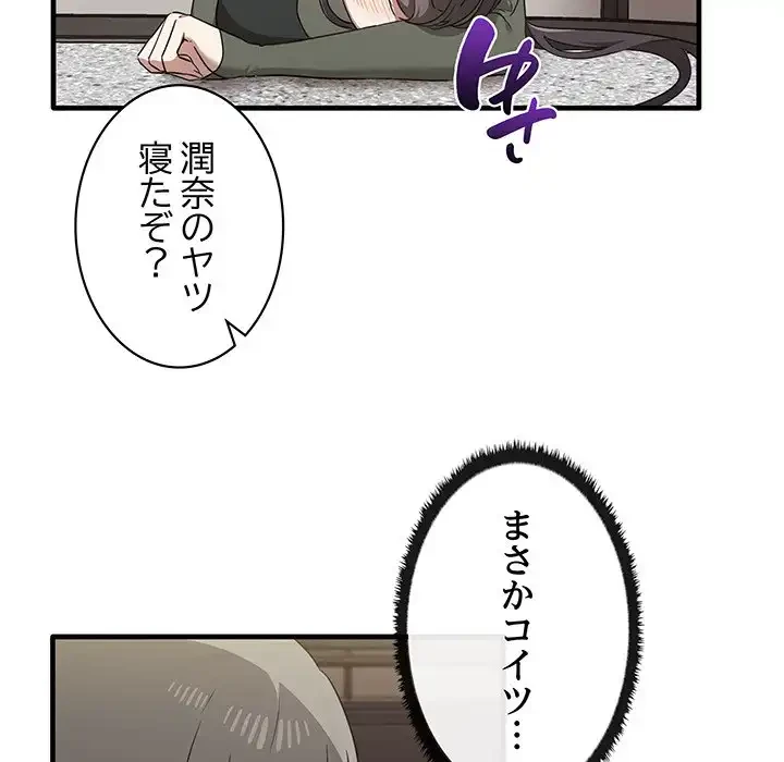 本当は大好きなの！ 第16話 - 5