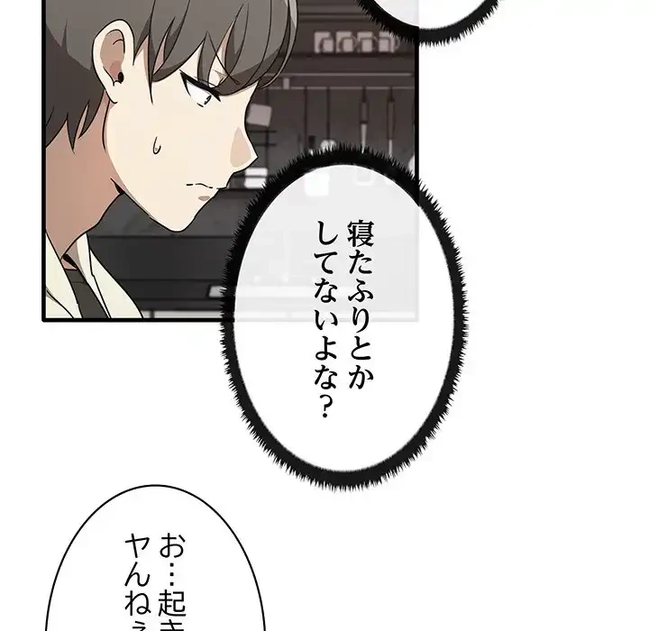 本当は大好きなの！ 第16話 - 6