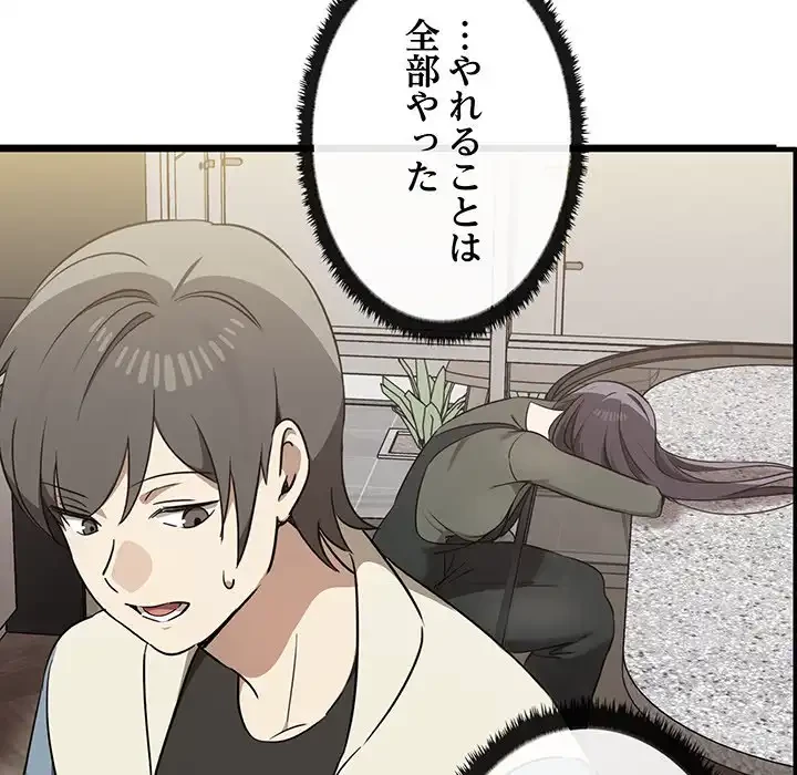 本当は大好きなの！ 第16話 - 10