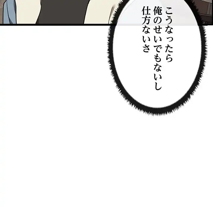 本当は大好きなの！ 第16話 - 11
