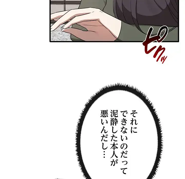 本当は大好きなの！ 第16話 - 14