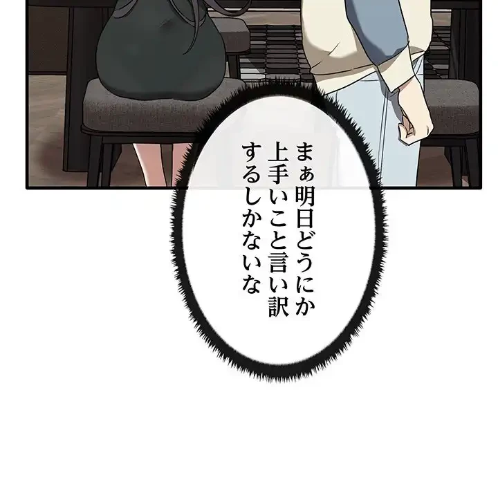 本当は大好きなの！ 第16話 - 16