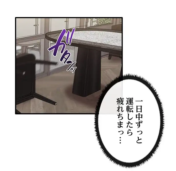 本当は大好きなの！ 第16話 - 17