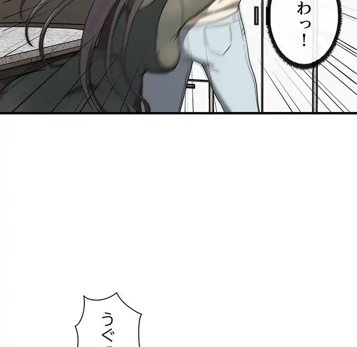 本当は大好きなの！ 第16話 - 19