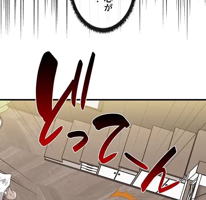 本当は大好きなの！ 第16話 - 21