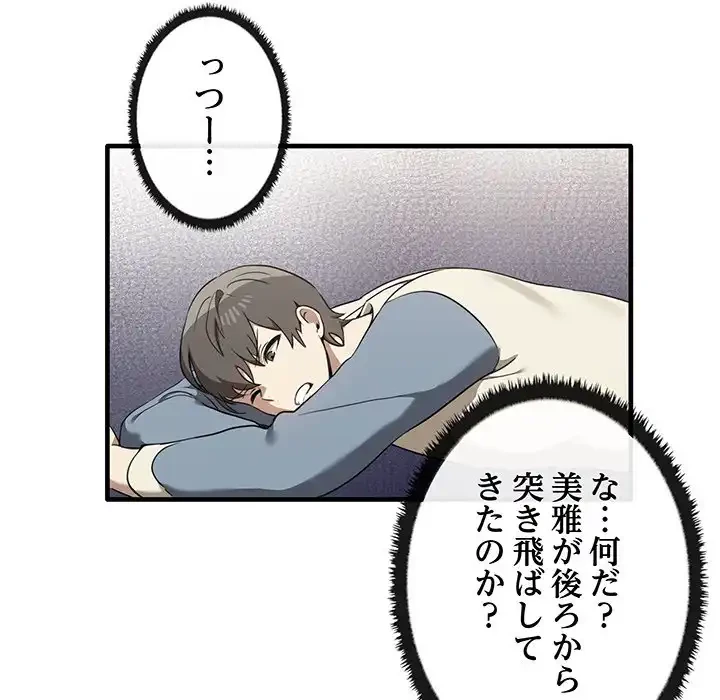本当は大好きなの！ 第16話 - 24