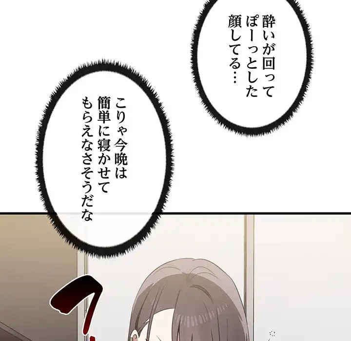 本当は大好きなの！ 第16話 - 26